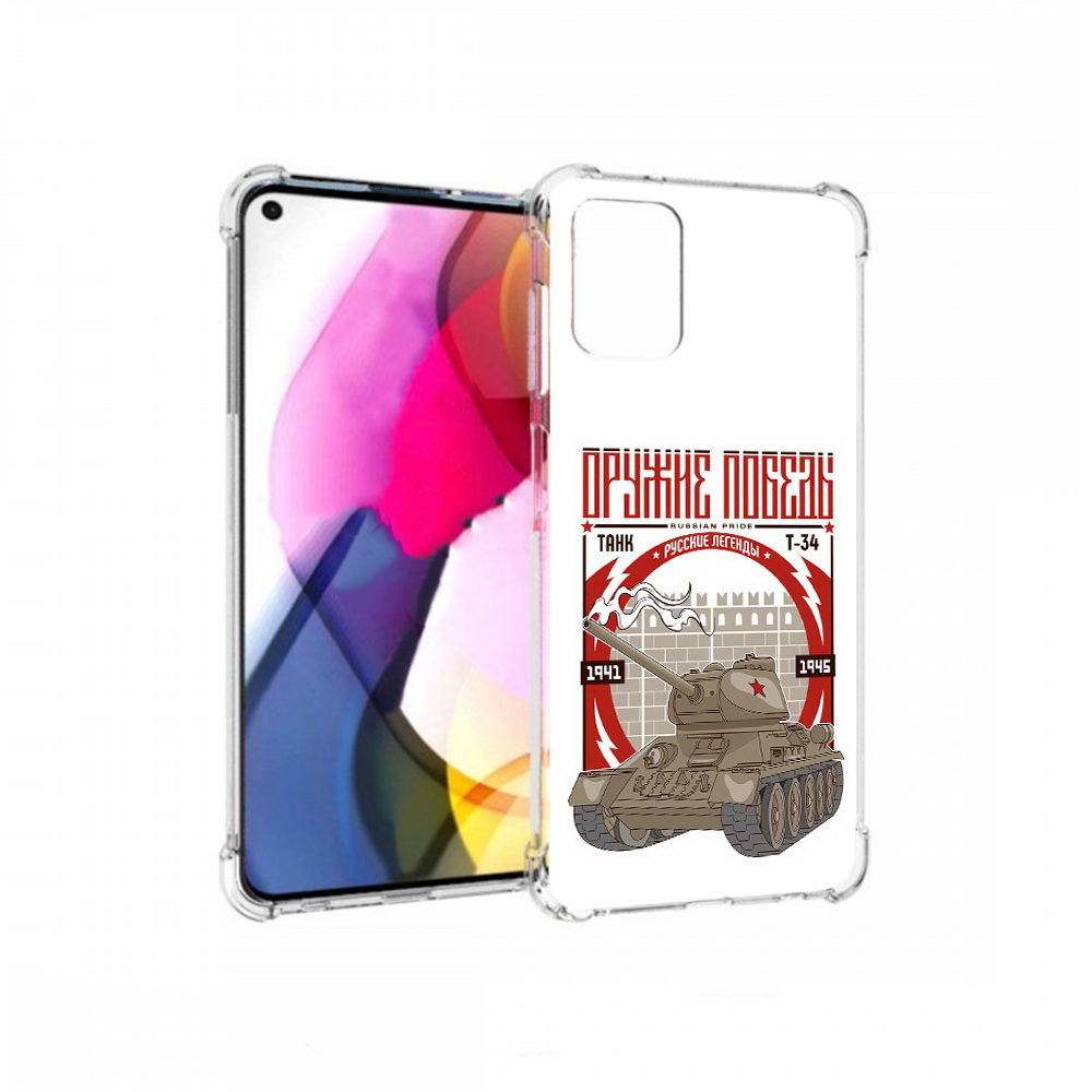 Чехол MyPads Tocco для Motorola Moto G Оружие победы (PT227060.366.127), Прозрачный, Tocco
Чехол MyPads Tocco для Motorola Moto G Оружие победы (PT227060.366.127), Прозрачный, Tocco