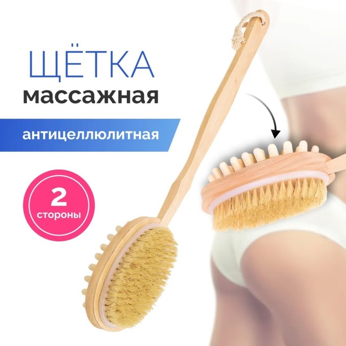 Щётка для сухого массажа Доляна, с ручкой и массажёром, натуральная щетина, Щётка для сухого массажа «Венера»
Щётка для сухого массажа Доляна, с ручкой и массажёром, натуральная щетина, Щётка для сухого массажа «Венера»