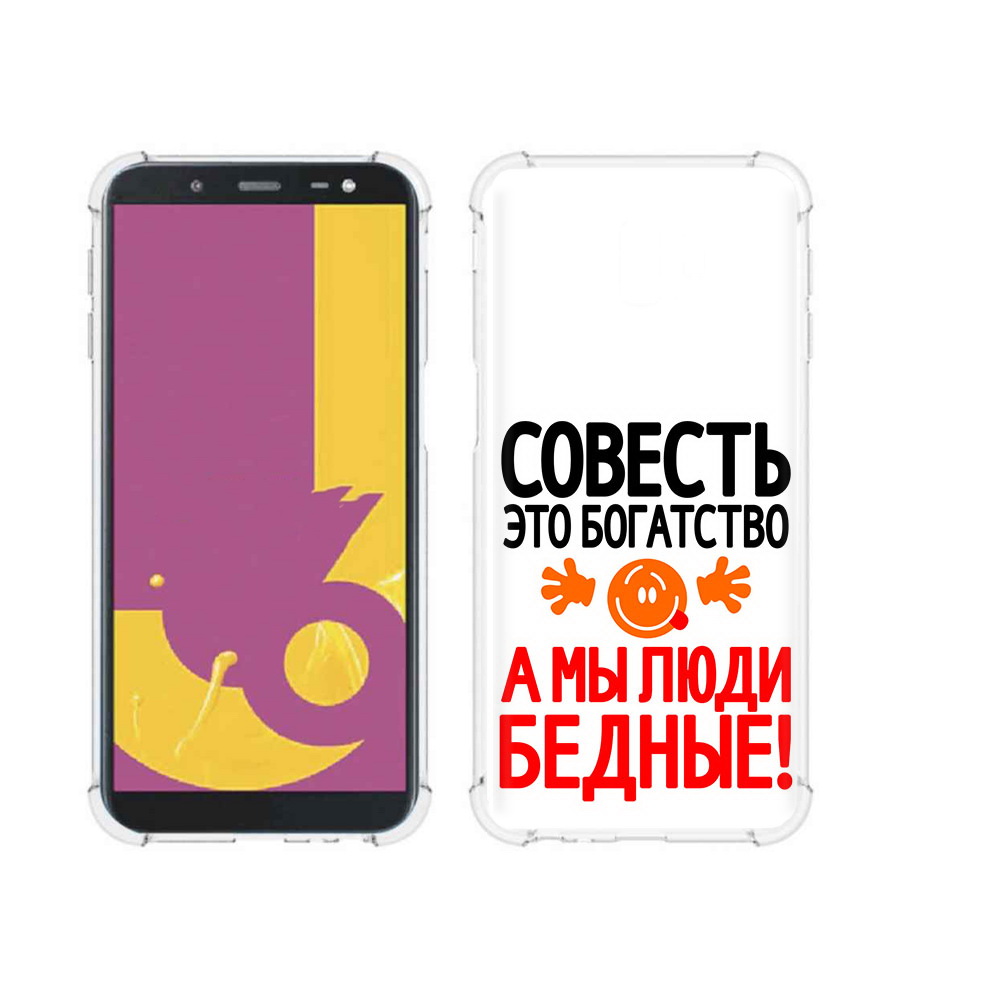 Чехол MyPads Tocco для Samsung Galaxy J6+ (2018) совесть (PT119175.557.613), Прозрачный, Tocco
Чехол MyPads Tocco для Samsung Galaxy J6+ (2018) совесть (PT119175.557.613), Прозрачный, Tocco