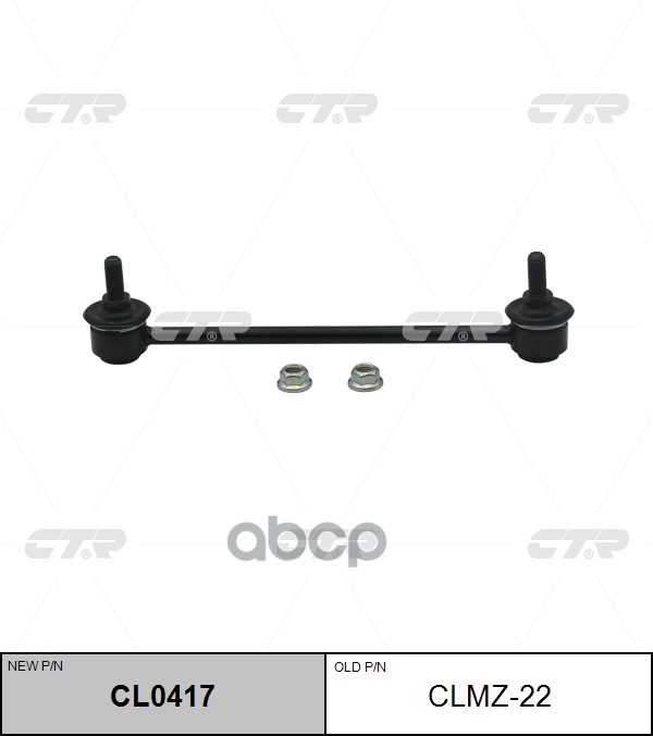 Стойка Стабилизатора Ctr Clmz22 /Cl0417/ Mazda Capella 99- R / Ge4t-28-170 CTR арт. CLMZ22
Стойка Стабилизатора Ctr Clmz22 /Cl0417/ Mazda Capella 99- R / Ge4t-28-170 CTR арт. CLMZ22