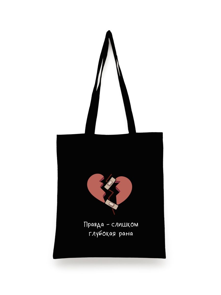 Шоппер унисекс СувенирShop Нервы/Мильковский/Кофе мой друг 6, черный, Нервы/Мильковский/Кофе мой друг 6
Шоппер унисекс СувенирShop Нервы/Мильковский/Кофе мой друг 6, черный, Нервы/Мильковский/Кофе мой друг 6