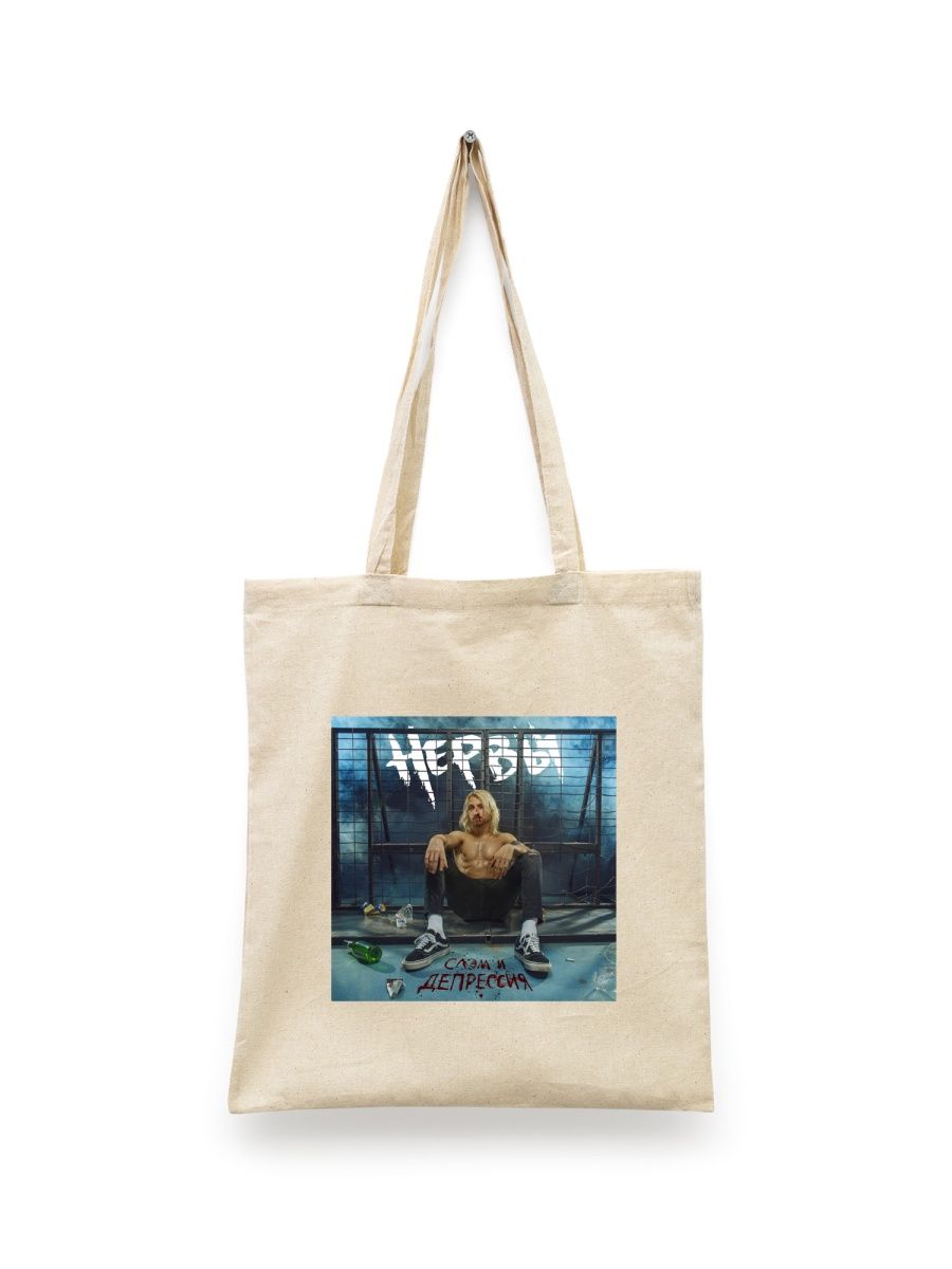 Шоппер унисекс СувенирShop Нервы/Мильковский/Кофе мой друг 2, белый, Нервы/Мильковский/Кофе мой друг 2
Шоппер унисекс СувенирShop Нервы/Мильковский/Кофе мой друг 2, белый, Нервы/Мильковский/Кофе мой друг 2