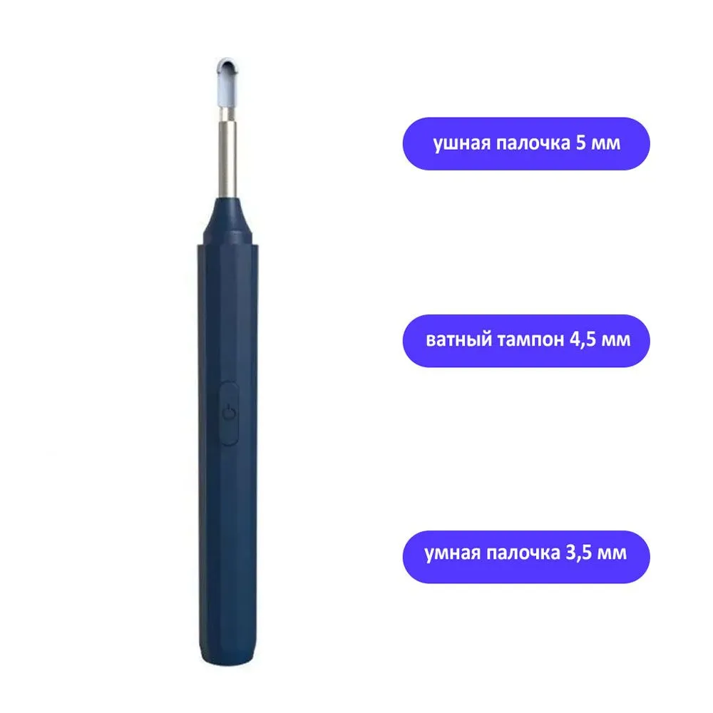 Умная ушная палочка TondaShop Ear Wax Removal with Camera синий, Ear Wax Removal with Camera
Умная ушная палочка TondaShop Ear Wax Removal with Camera синий, Ear Wax Removal with Camera