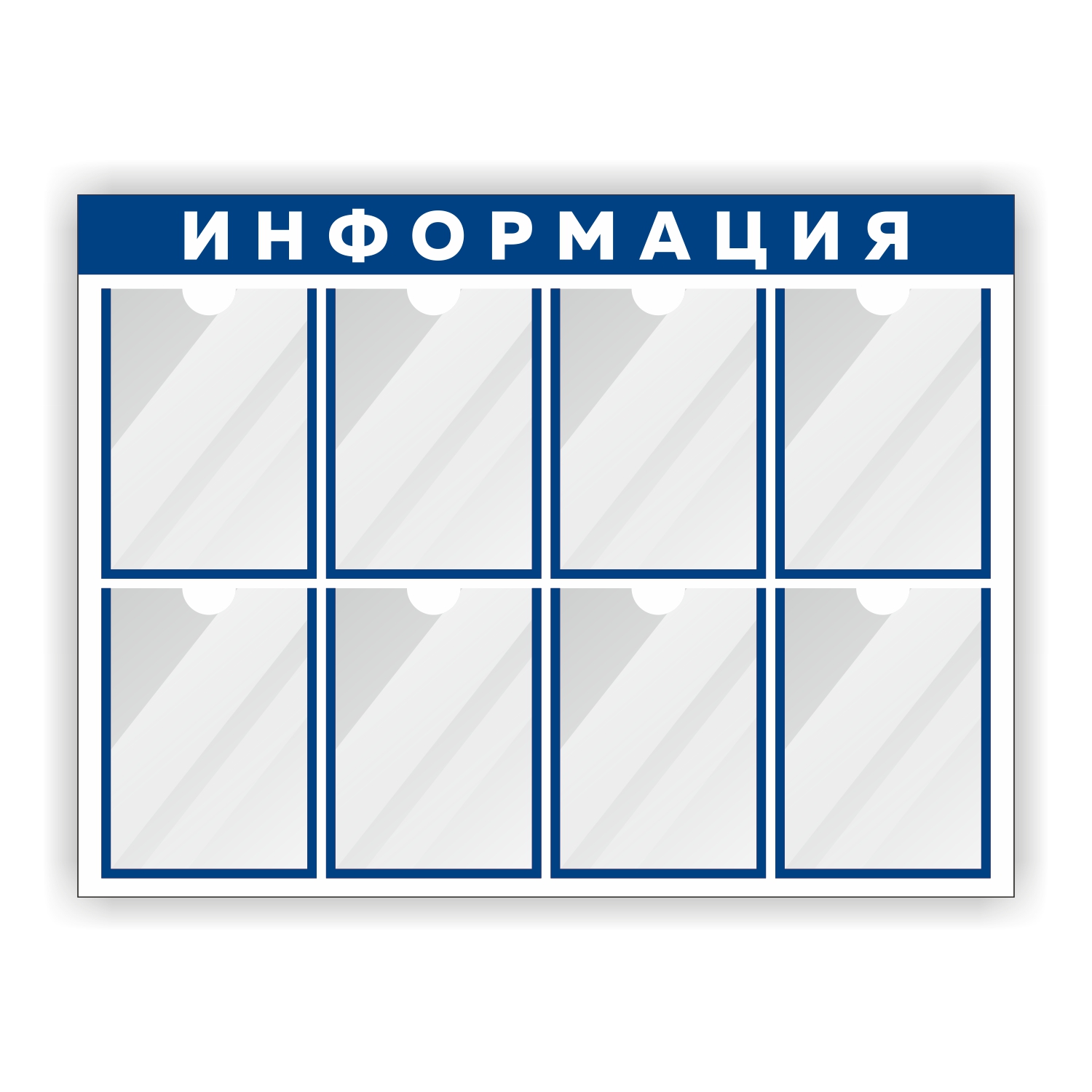 Стенд Velar 10318_2 "Информация" 6 плоских карманов А4, цвет синий, 750x750 мм, 10318_2
Стенд Velar 10318_2 "Информация" 6 плоских карманов А4, цвет синий, 750x750 мм, 10318_2