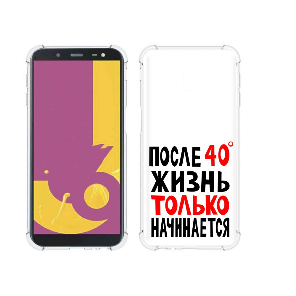 Чехол MyPads Tocco для Samsung Galaxy J6+ (2018) после 40 жизнь начинается, Прозрачный, Tocco
Чехол MyPads Tocco для Samsung Galaxy J6+ (2018) после 40 жизнь начинается, Прозрачный, Tocco
