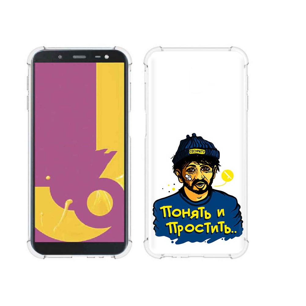 Чехол MyPads Tocco для Samsung Galaxy J6+ (2018) понять и простить (PT119175.557.550), Прозрачный, Tocco
Чехол MyPads Tocco для Samsung Galaxy J6+ (2018) понять и простить (PT119175.557.550), Прозрачный, Tocco