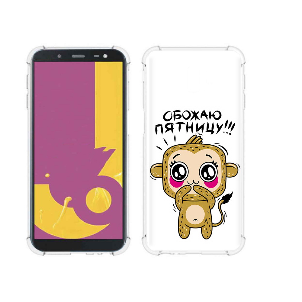 Чехол MyPads Tocco для Samsung Galaxy J6+ (2018) обожаю пятницу (PT119175.557.525), Прозрачный, Tocco
Чехол MyPads Tocco для Samsung Galaxy J6+ (2018) обожаю пятницу (PT119175.557.525), Прозрачный, Tocco
