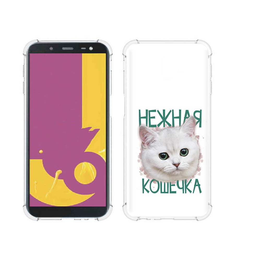 Чехол MyPads Tocco для Samsung Galaxy J6+ (2018) нежная кошечка (PT119175.557.520), Прозрачный, Tocco
Чехол MyPads Tocco для Samsung Galaxy J6+ (2018) нежная кошечка (PT119175.557.520), Прозрачный, Tocco