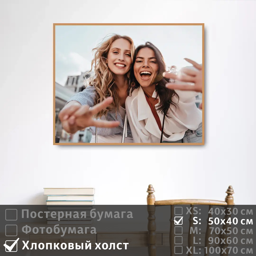 Постер на холсте ПолиЦентр Девушки молодость и дружба 50х40 см, ДевушкиМолодостьИДружба
Постер на холсте ПолиЦентр Девушки молодость и дружба 50х40 см, ДевушкиМолодостьИДружба