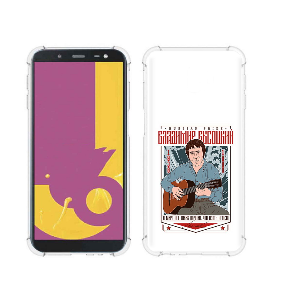 Чехол MyPads Tocco для Samsung Galaxy J6+ (2018) Владимир Высоцкий (PT119175.557.46), Прозрачный, Tocco
Чехол MyPads Tocco для Samsung Galaxy J6+ (2018) Владимир Высоцкий (PT119175.557.46), Прозрачный, Tocco