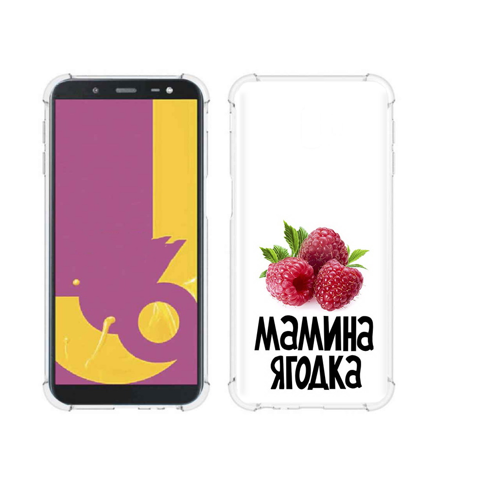 Чехол MyPads Tocco для Samsung Galaxy J6+ (2018) мамина ягодка (PT119175.557.456), Прозрачный, Tocco
Чехол MyPads Tocco для Samsung Galaxy J6+ (2018) мамина ягодка (PT119175.557.456), Прозрачный, Tocco