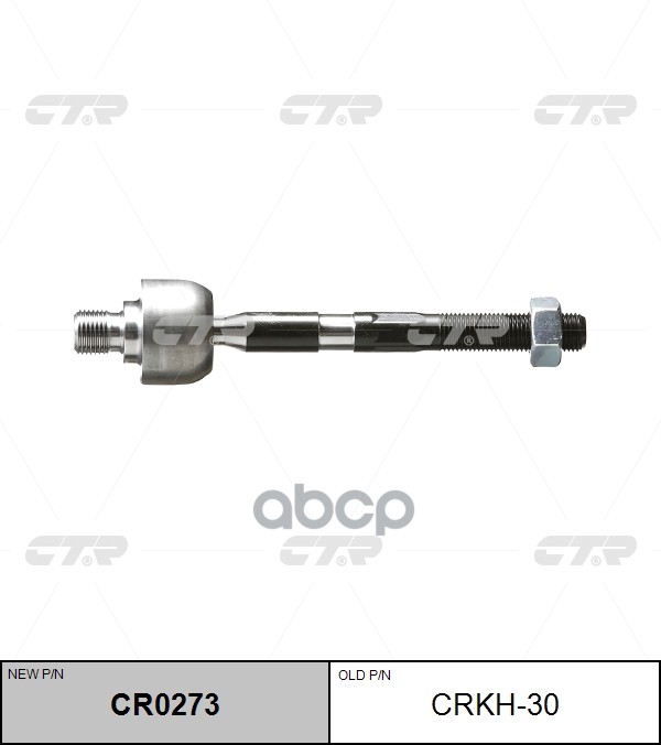 Тяга Рулевая Hyundai Elantra (Hd) 06-11, I30 (Fd) 07-11; Kia Ceed (Ed) 07-12, Cerato (Td)
Тяга Рулевая Hyundai Elantra (Hd) 06-11, I30 (Fd) 07-11; Kia Ceed (Ed) 07-12, Cerato (Td)