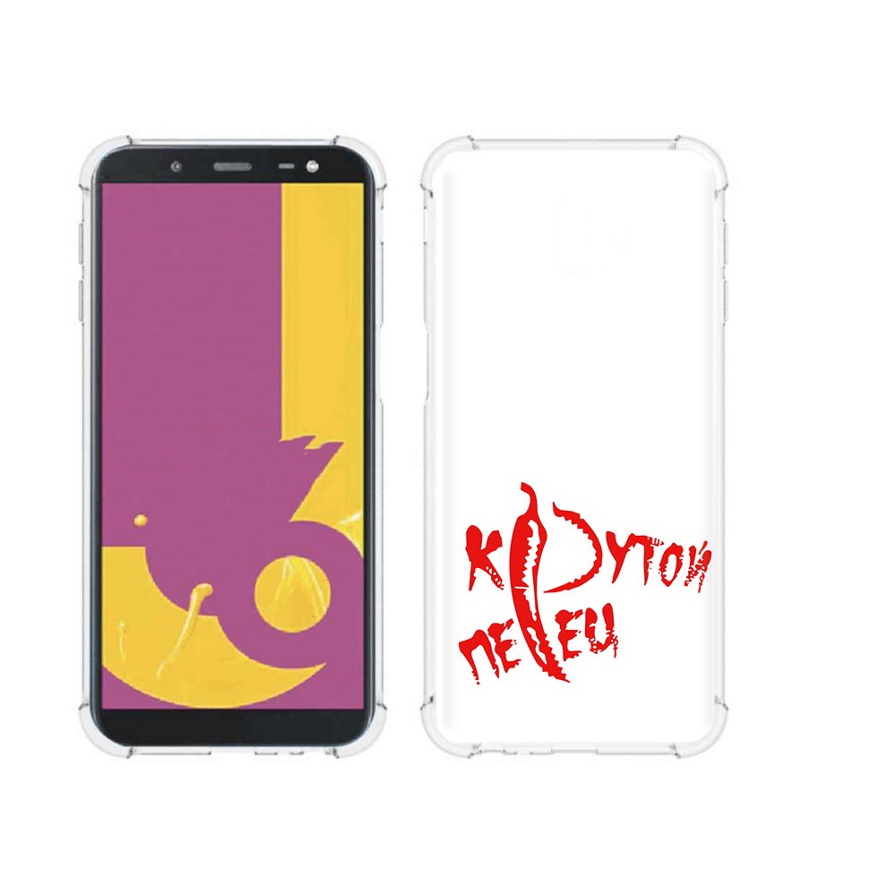 Чехол MyPads Tocco для Samsung Galaxy J6+ (2018) крутой перец (PT119175.557.426), Прозрачный, Tocco
Чехол MyPads Tocco для Samsung Galaxy J6+ (2018) крутой перец (PT119175.557.426), Прозрачный, Tocco
