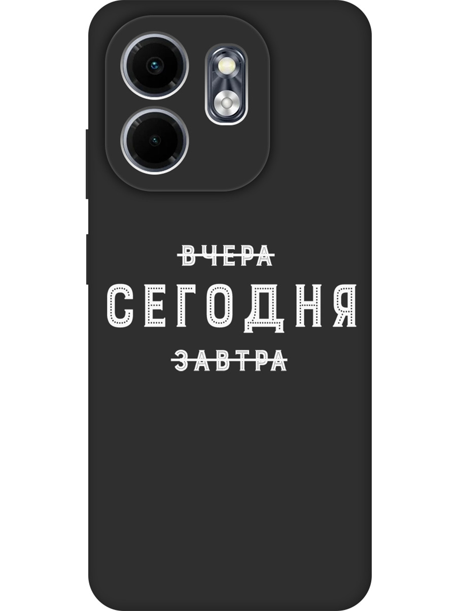 Силиконовый чехол на Infinix Hot 50i / Smart 9 с принтом "Сегодня" матовый черный, Черный;серебристый, 786719362
Силиконовый чехол на Infinix Hot 50i / Smart 9 с принтом "Сегодня" матовый черный, Черный;серебристый, 786719362