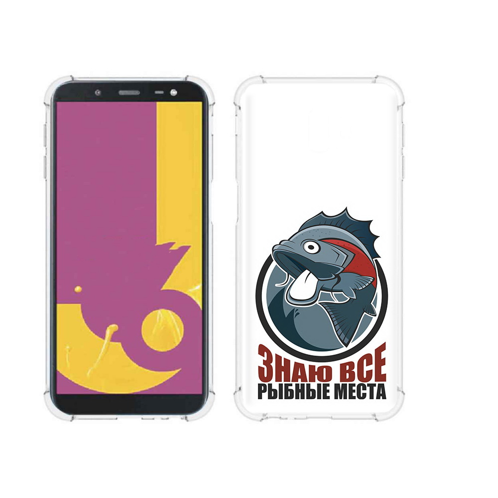 Чехол MyPads Tocco для Samsung Galaxy J6+ (2018) знаю все рыбные места (PT119175.557.367), Прозрачный, Tocco
Чехол MyPads Tocco для Samsung Galaxy J6+ (2018) знаю все рыбные места (PT119175.557.367), Прозрачный, Tocco
