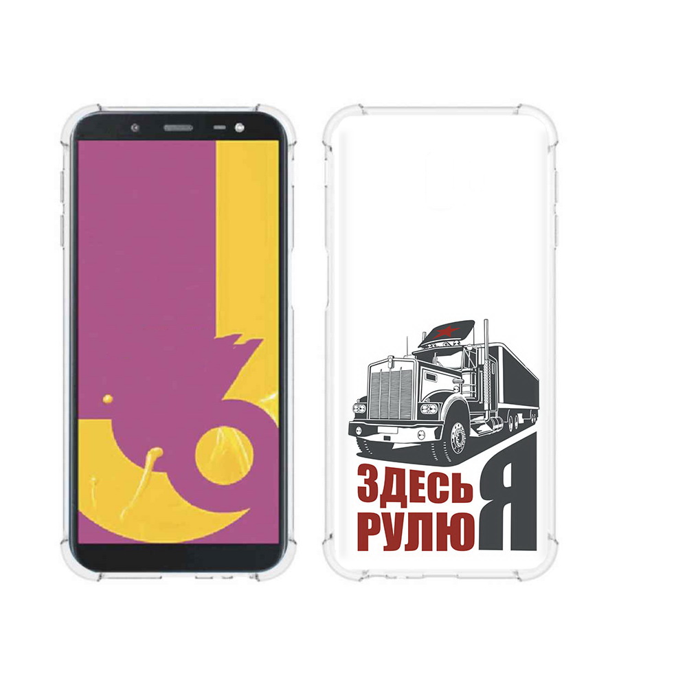 Чехол MyPads Tocco для Samsung Galaxy J6+ (2018) здесь я рулю (PT119175.557.355), Прозрачный, Tocco
Чехол MyPads Tocco для Samsung Galaxy J6+ (2018) здесь я рулю (PT119175.557.355), Прозрачный, Tocco