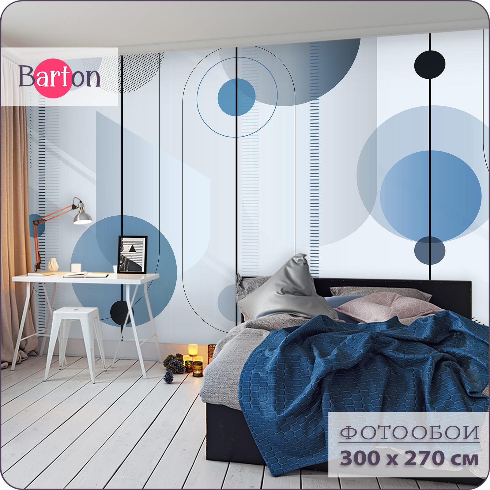 Фотообои флизелиновые 3d Bartonwall Абстракция Геометрия 300х270 см M24203-C, Голубой;синий, M242
Фотообои флизелиновые 3d Bartonwall Абстракция Геометрия 300х270 см M24203-C, Голубой;синий, M242