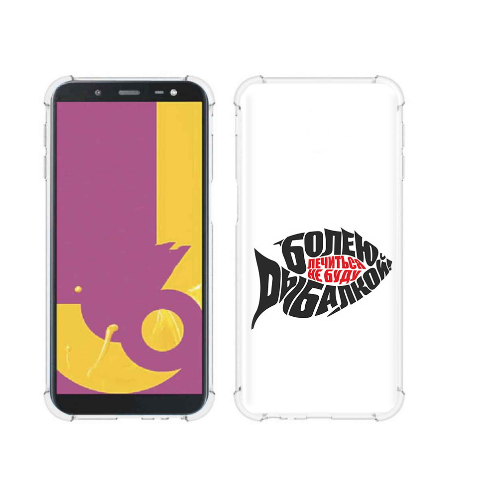 Чехол MyPads Tocco для Samsung Galaxy J6+ (2018) болею рыбалкой (PT119175.557.245), Прозрачный, Tocco
Чехол MyPads Tocco для Samsung Galaxy J6+ (2018) болею рыбалкой (PT119175.557.245), Прозрачный, Tocco