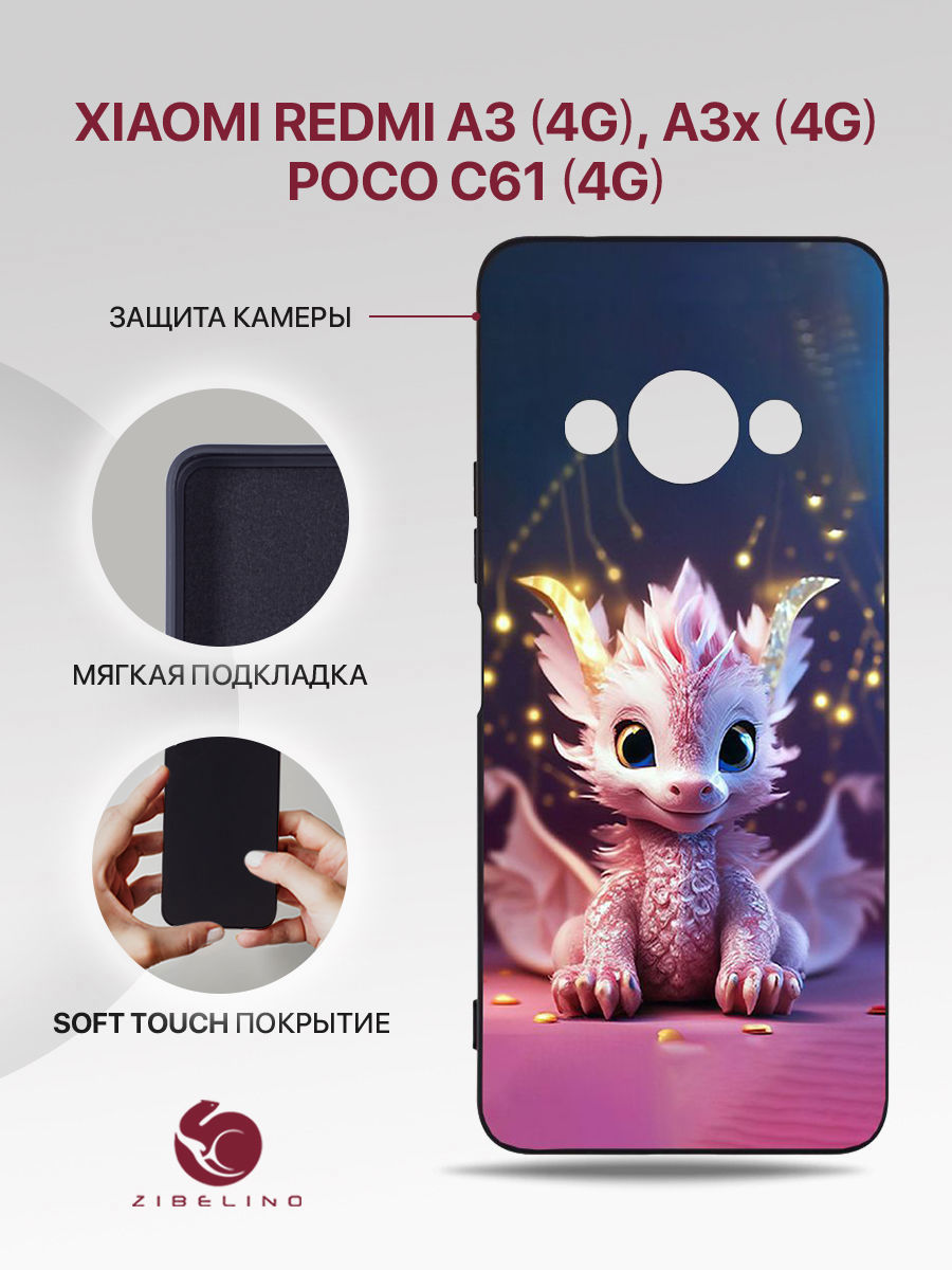 Чехол Для Xiaomi Redmi A3 (4G), Redmi A3X (4G), Poco C61 (4G) Черный С Принтом Дракоша Ии, ZSMF-XIA-RDM-A3
Чехол Для Xiaomi Redmi A3 (4G), Redmi A3X (4G), Poco C61 (4G) Черный С Принтом Дракоша Ии, ZSMF-XIA-RDM-A3