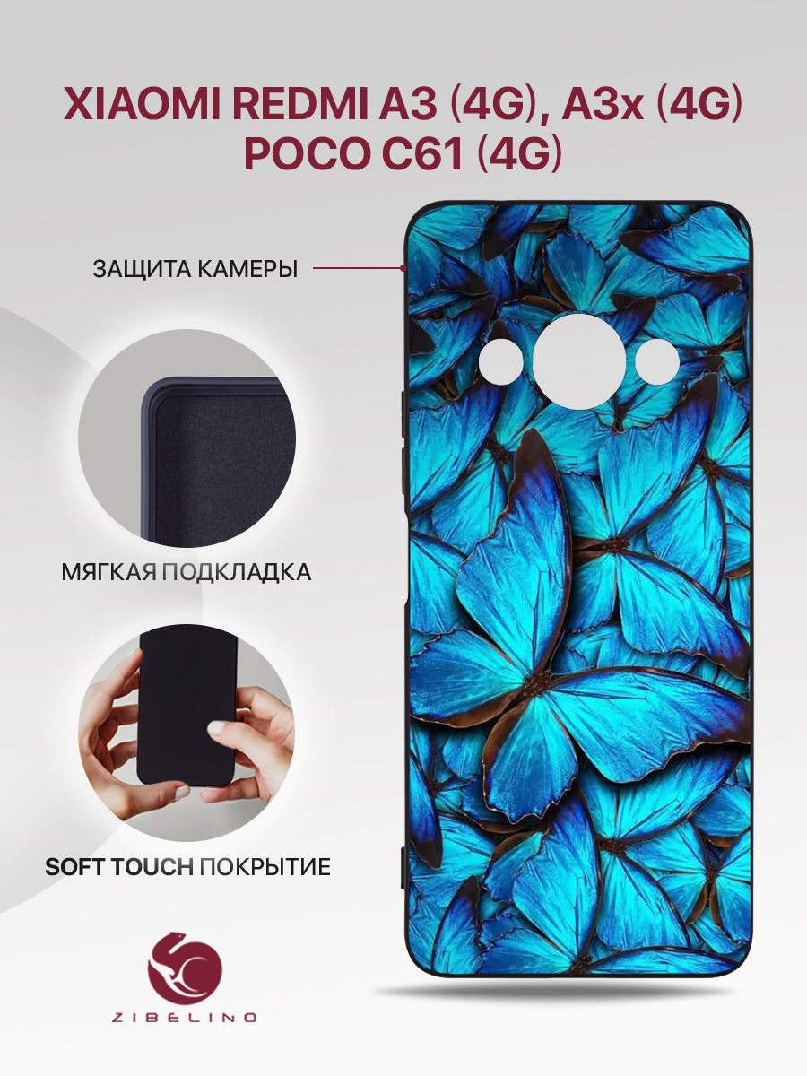 Чехол Для Xiaomi Redmi A3 (4G), Redmi A3X (4G), Poco C61 (4G) Черный С Принтом Бабочки, ZSMF-XIA-RDM-A3
Чехол Для Xiaomi Redmi A3 (4G), Redmi A3X (4G), Poco C61 (4G) Черный С Принтом Бабочки, ZSMF-XIA-RDM-A3