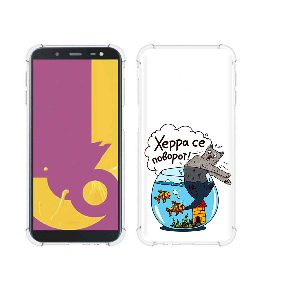 Чехол MyPads Tocco для Samsung Galaxy J6+ (2018) Рыбы с котом (PT119175.557.149), Прозрачный, Tocco
Чехол MyPads Tocco для Samsung Galaxy J6+ (2018) Рыбы с котом (PT119175.557.149), Прозрачный, Tocco