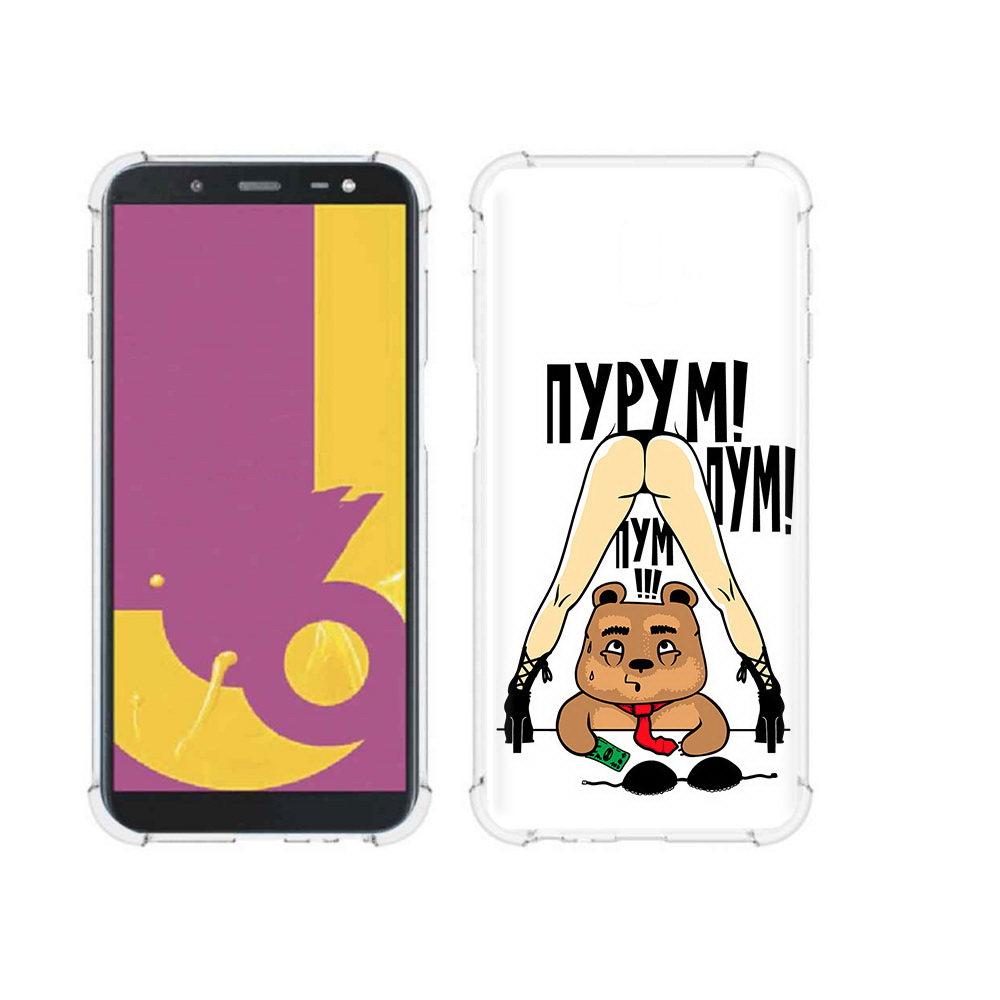 Чехол MyPads Tocco для Samsung Galaxy J6+ (2018) Пурум пум пум (PT119175.557.140), Прозрачный, Tocco
Чехол MyPads Tocco для Samsung Galaxy J6+ (2018) Пурум пум пум (PT119175.557.140), Прозрачный, Tocco