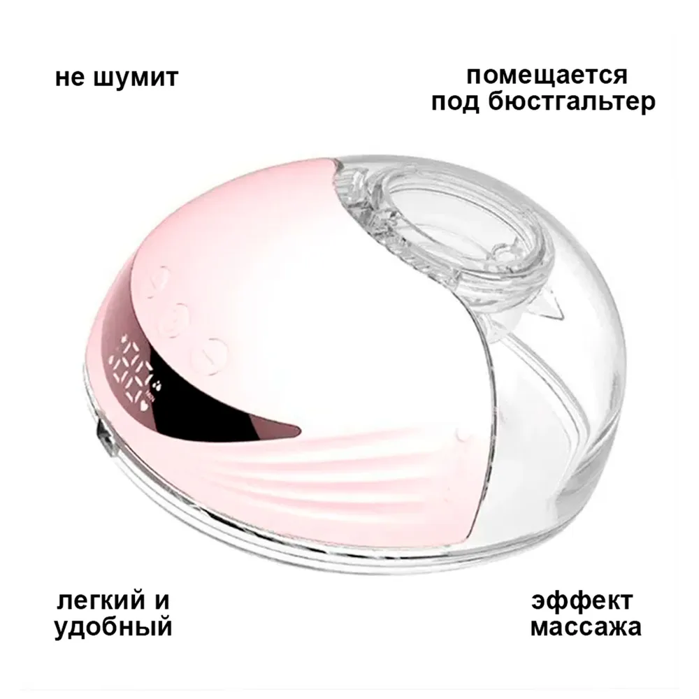 Электрический бесшумный портативный молокоотсос свободные руки TOP-Store MY-375 розовый
Электрический бесшумный портативный молокоотсос свободные руки TOP-Store MY-375 розовый