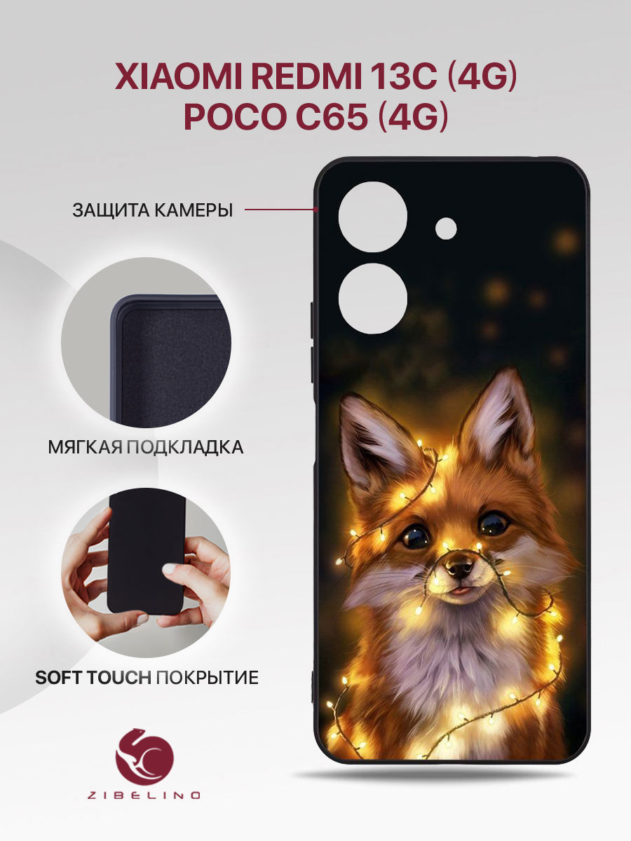 Чехол Для Xiaomi Redmi 13C (4G), Poco C65 (4G) Черный С Принтом Лиса Огни, ZSMF-XIA-RDM-13C
Чехол Для Xiaomi Redmi 13C (4G), Poco C65 (4G) Черный С Принтом Лиса Огни, ZSMF-XIA-RDM-13C