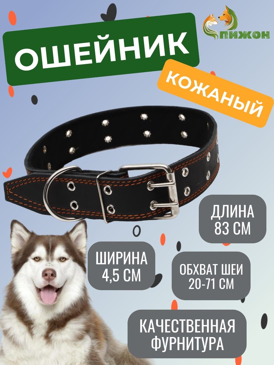 Ошейник Пижон кожаный на синтепоне, безразмерный, 83 х 4.5 см, чёрный, кожаный на синтепоне, безразмерный
Ошейник Пижон кожаный на синтепоне, безразмерный, 83 х 4.5 см, чёрный, кожаный на синтепоне, безразмерный