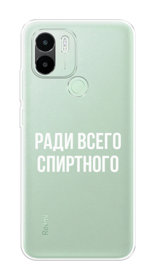 Чехол на Xiaomi Redmi A1+/Redmi A2+/Poco C51/C50 "Ради всего спиртного", Серый;белый;прозрачный, 319450-1
Чехол на Xiaomi Redmi A1+/Redmi A2+/Poco C51/C50 "Ради всего спиртного", Серый;белый;прозрачный, 319450-1