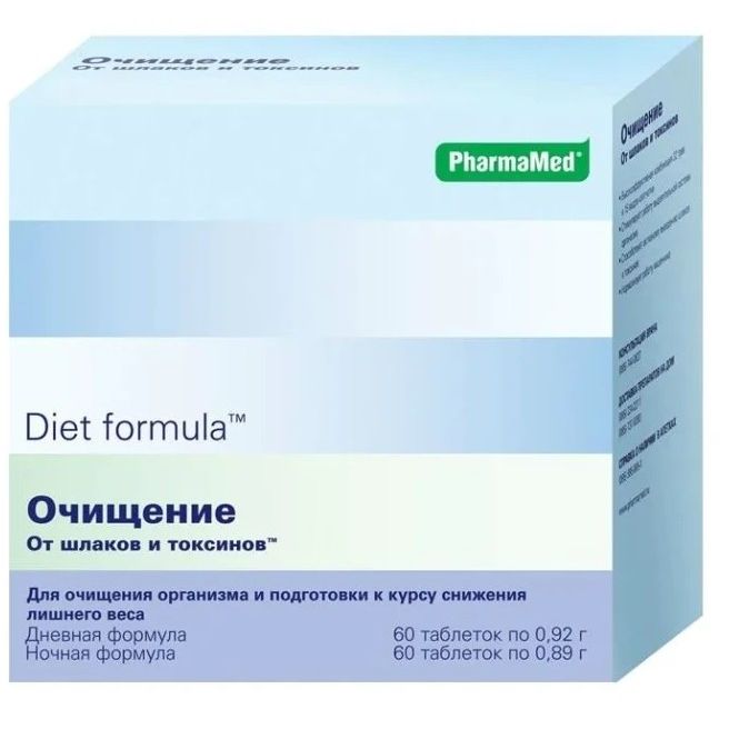 Диет формула Очищение от шлаков и токсинов дневн.и ночн.дейст. таблетки 120 шт., Диет формула Очищение от шлаков и токсинов
Диет формула Очищение от шлаков и токсинов дневн.и ночн.дейст. таблетки 120 шт., Диет формула Очищение от шлаков и токсинов