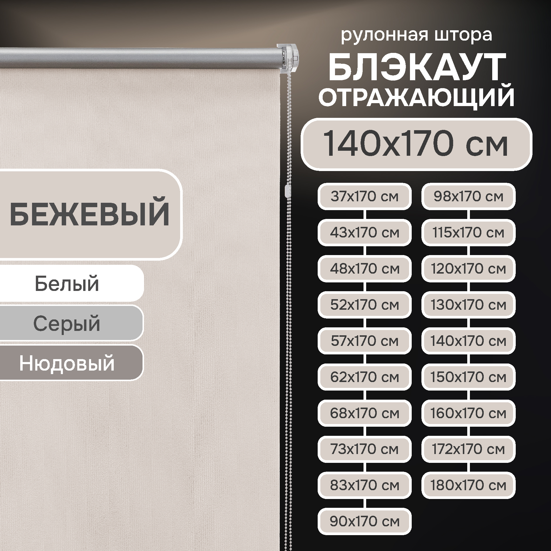 Рулонная штора Эскар Рулонный Рулонная штора Blackout, отражающие 89009140170, Рулонный шторы Blackout, отражающие
Рулонная штора Эскар Рулонный Рулонная штора Blackout, отражающие 89009140170, Рулонный шторы Blackout, отражающие