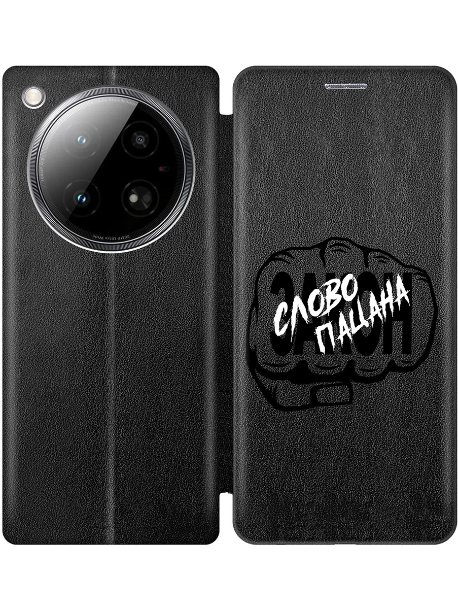 Чехол-книжка на Infinix Zero 40 4G с принтом "Слово пацана - Закон!" черный, Черный;белый, 786722361
Чехол-книжка на Infinix Zero 40 4G с принтом "Слово пацана - Закон!" черный, Черный;белый, 786722361