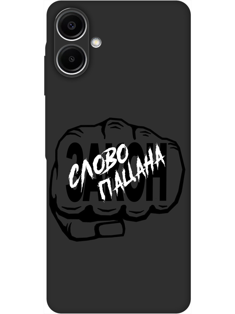 Силиконовый чехол на Samsung Galaxy A06 с принтом "Слово пацана - Закон!" матовый черный, Черный;белый, 786717561
Силиконовый чехол на Samsung Galaxy A06 с принтом "Слово пацана - Закон!" матовый черный, Черный;белый, 786717561