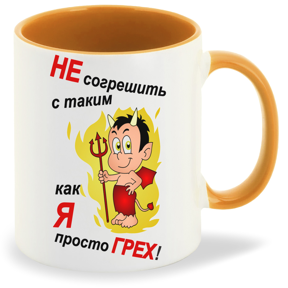Кружка CoolPodarok Не согрешить с таким как я просто грех, Не согрешить с таким как я просто грех
Кружка CoolPodarok Не согрешить с таким как я просто грех, Не согрешить с таким как я просто грех