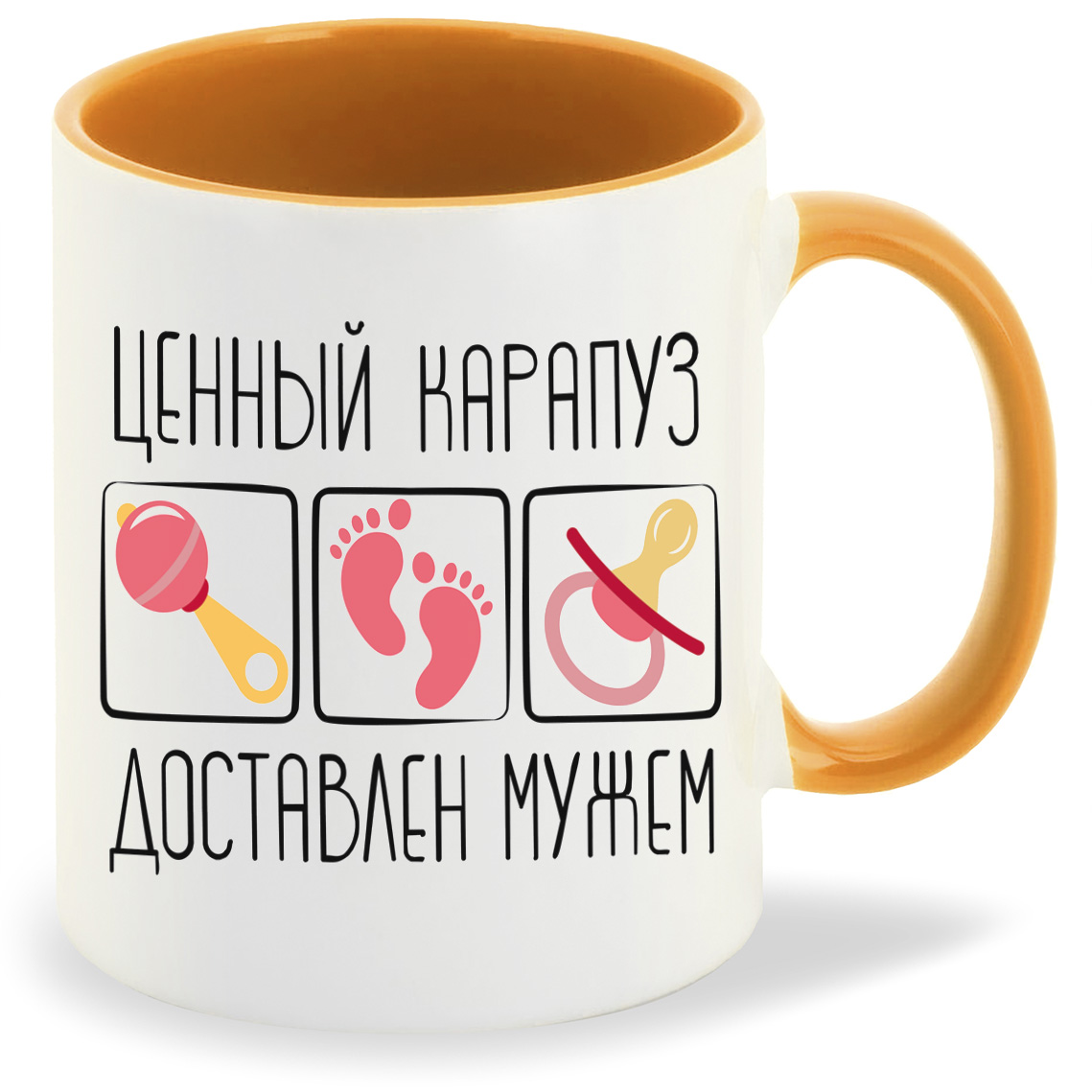 Кружка CoolPodarok пузожитель ценный карапуз доставлен мужем, пузожитель ценный карапуз доставлен мужем
Кружка CoolPodarok пузожитель ценный карапуз доставлен мужем, пузожитель ценный карапуз доставлен мужем