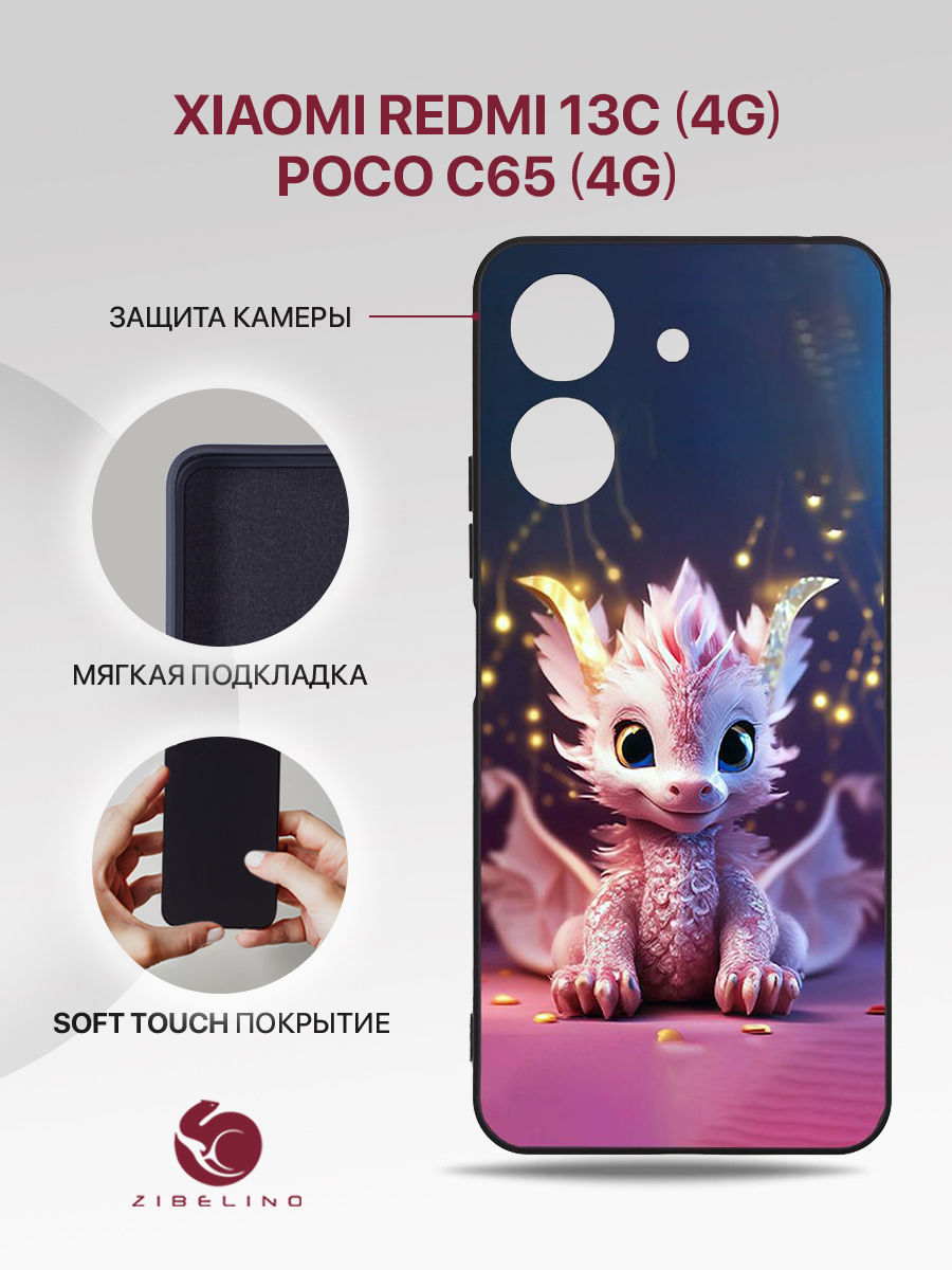 Чехол Для Xiaomi Redmi 13C (4G), Poco C65 (4G) Черный С Принтом Дракоша Ии, ZSMF-XIA-RDM-13C
Чехол Для Xiaomi Redmi 13C (4G), Poco C65 (4G) Черный С Принтом Дракоша Ии, ZSMF-XIA-RDM-13C