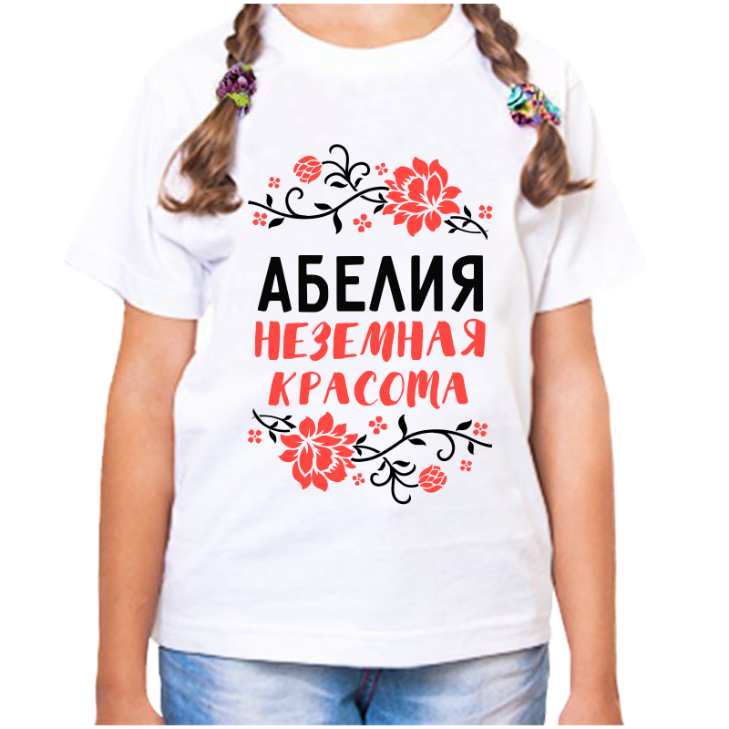 Футболка девочке белая 24 р-р абелия неземная красота, Белый, fdd_abeliya_nezemnaya_krasota
Футболка девочке белая 24 р-р абелия неземная красота, Белый, fdd_abeliya_nezemnaya_krasota