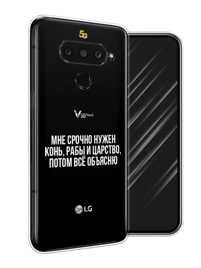 Чехол Awog на LG V50 ThinQ "Мне срочно нужно все", Белый;прозрачный;серый, 83850-6
Чехол Awog на LG V50 ThinQ "Мне срочно нужно все", Белый;прозрачный;серый, 83850-6
