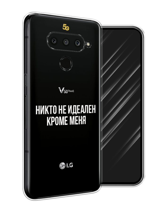 Чехол Awog на LG V50 ThinQ "Никто не идеален кроме меня", Серый;прозрачный;белый, 83850-6
Чехол Awog на LG V50 ThinQ "Никто не идеален кроме меня", Серый;прозрачный;белый, 83850-6