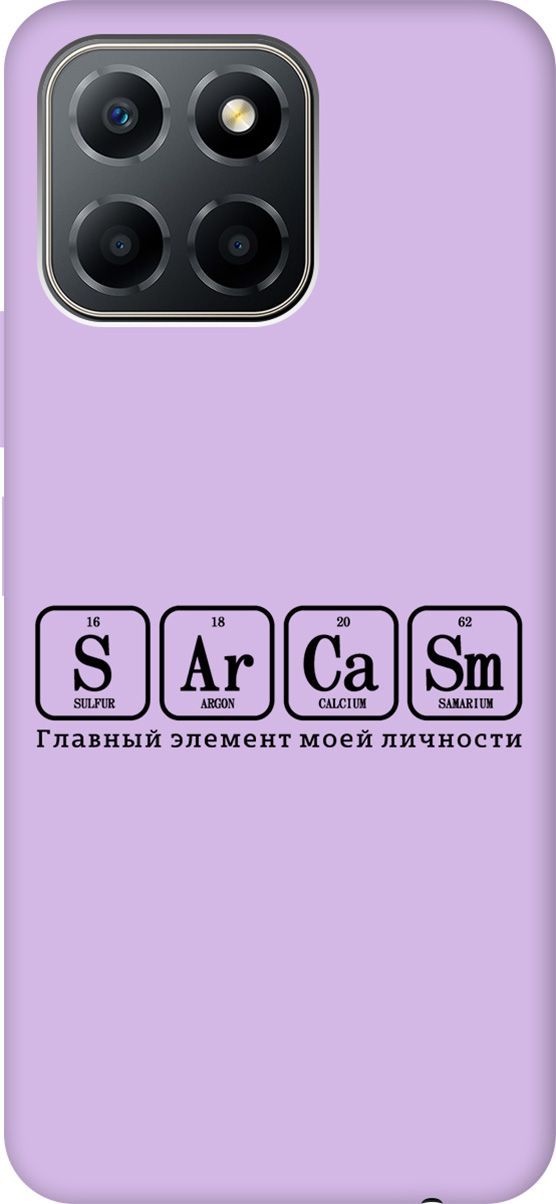 Чехол на Honor X6/X8 5G с принтом "Sarcasm Element" сиреневый, Фиолетовый;серый, 158200
Чехол на Honor X6/X8 5G с принтом "Sarcasm Element" сиреневый, Фиолетовый;серый, 158200