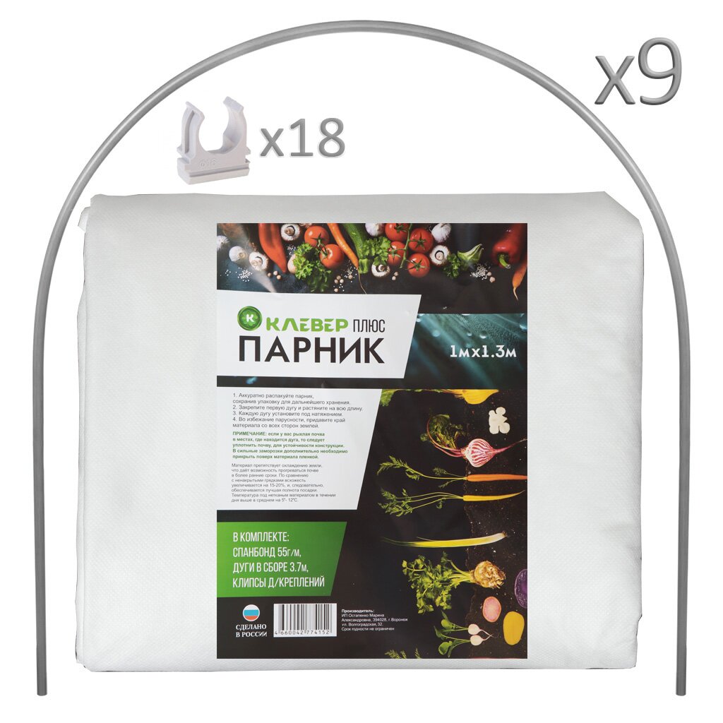 Парник 1.3х8х1 м спанбонд 55 г/м2 дуга 3.7 м дуги в сборе,с клипсами для крепления Клевер, Белый
Парник 1.3х8х1 м спанбонд 55 г/м2 дуга 3.7 м дуги в сборе,с клипсами для крепления Клевер, Белый