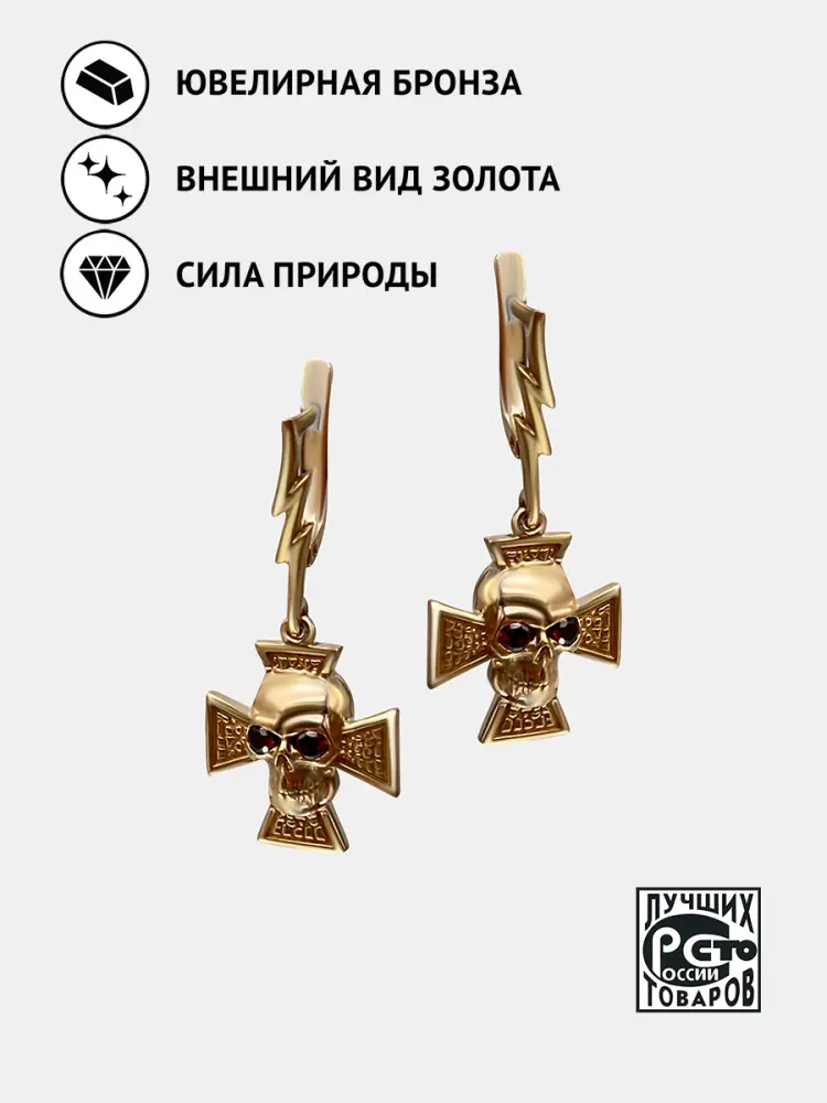 Серьги подвески из бронзы Кристалл мечты 2124691121_21, гранат искусственный, 2124691121_21
Серьги подвески из бронзы Кристалл мечты 2124691121_21, гранат искусственный, 2124691121_21