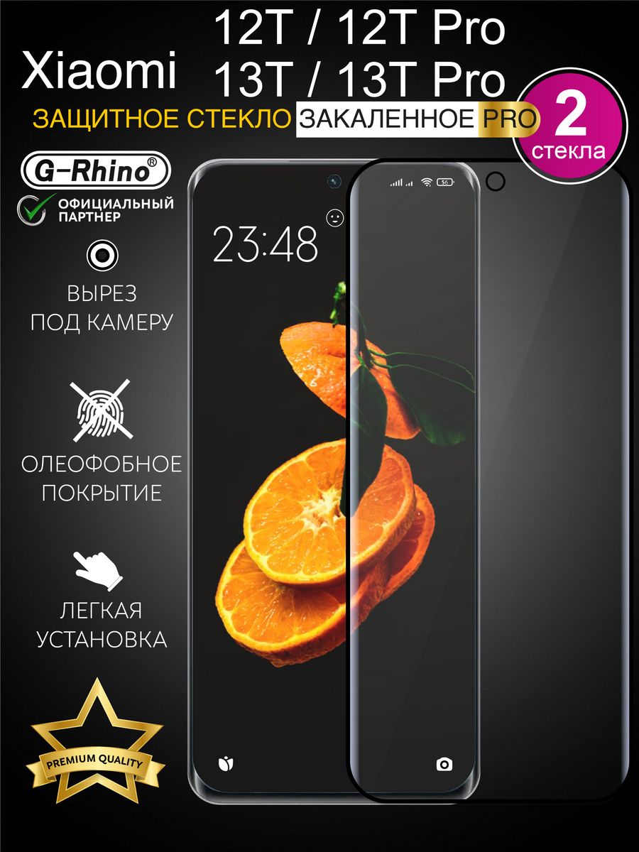 Защитное стекло на Xiaomi 12T Pro, 13T Pro, Xiaomi 12T, 13T с рамкой, 12T Pro, 13T Pro, 12T, 13T
Защитное стекло на Xiaomi 12T Pro, 13T Pro, Xiaomi 12T, 13T с рамкой, 12T Pro, 13T Pro, 12T, 13T