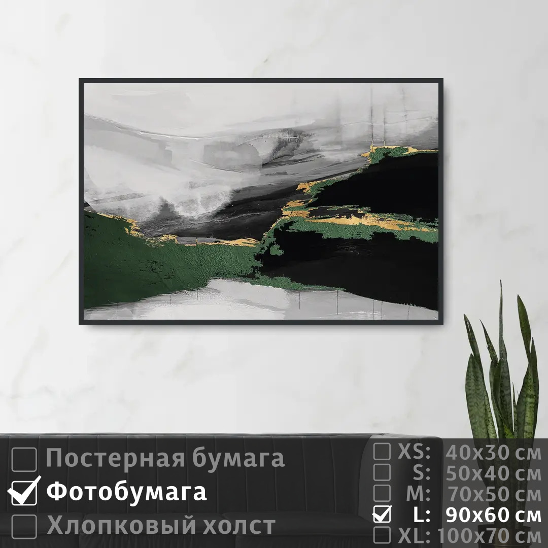 Постер на фотобумаге ПолиЦентр Современное искусство 90х60 см, СовременноеИскусство
Постер на фотобумаге ПолиЦентр Современное искусство 90х60 см, СовременноеИскусство