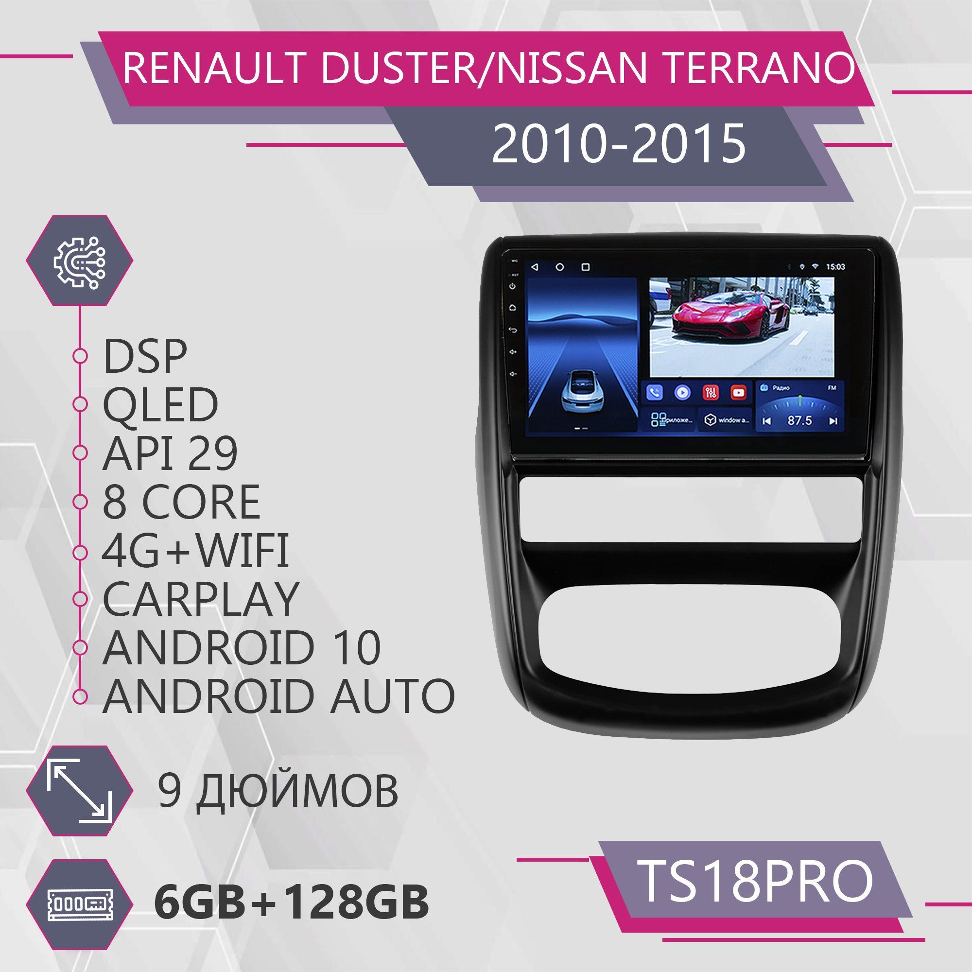 Штатная автомагнитола TS18Pro/ 6+128GB для Renault Duster Nissan Terrano Рено Дастер Нисса, TS18PRORDuster2010(1)
Штатная автомагнитола TS18Pro/ 6+128GB для Renault Duster Nissan Terrano Рено Дастер Нисса, TS18PRORDuster2010(1)