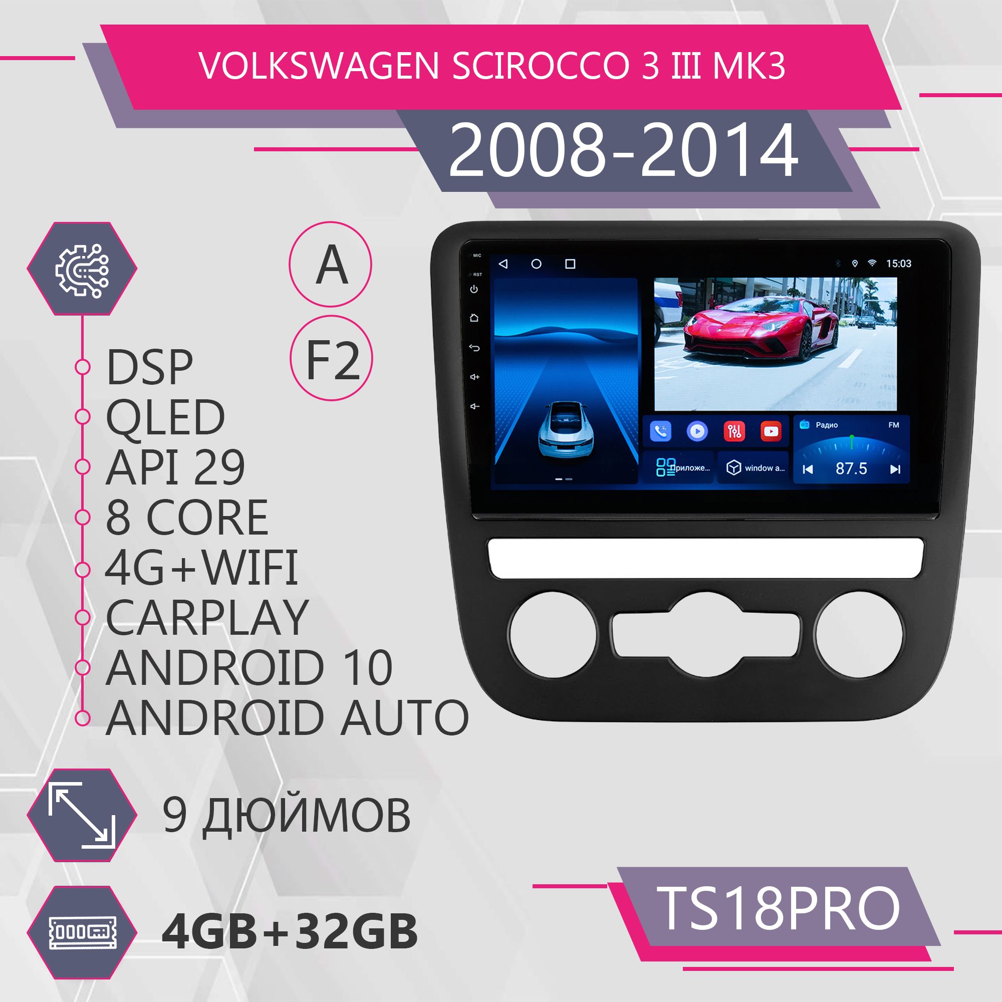 Штатная магнитола TS18Pro/4+32GB/ Volkswagen Scirocco 3 Mk3 / Фольксваген Чироко 3 / Компл, TS18PROVScirocco3F2B
Штатная магнитола TS18Pro/4+32GB/ Volkswagen Scirocco 3 Mk3 / Фольксваген Чироко 3 / Компл, TS18PROVScirocco3F2B