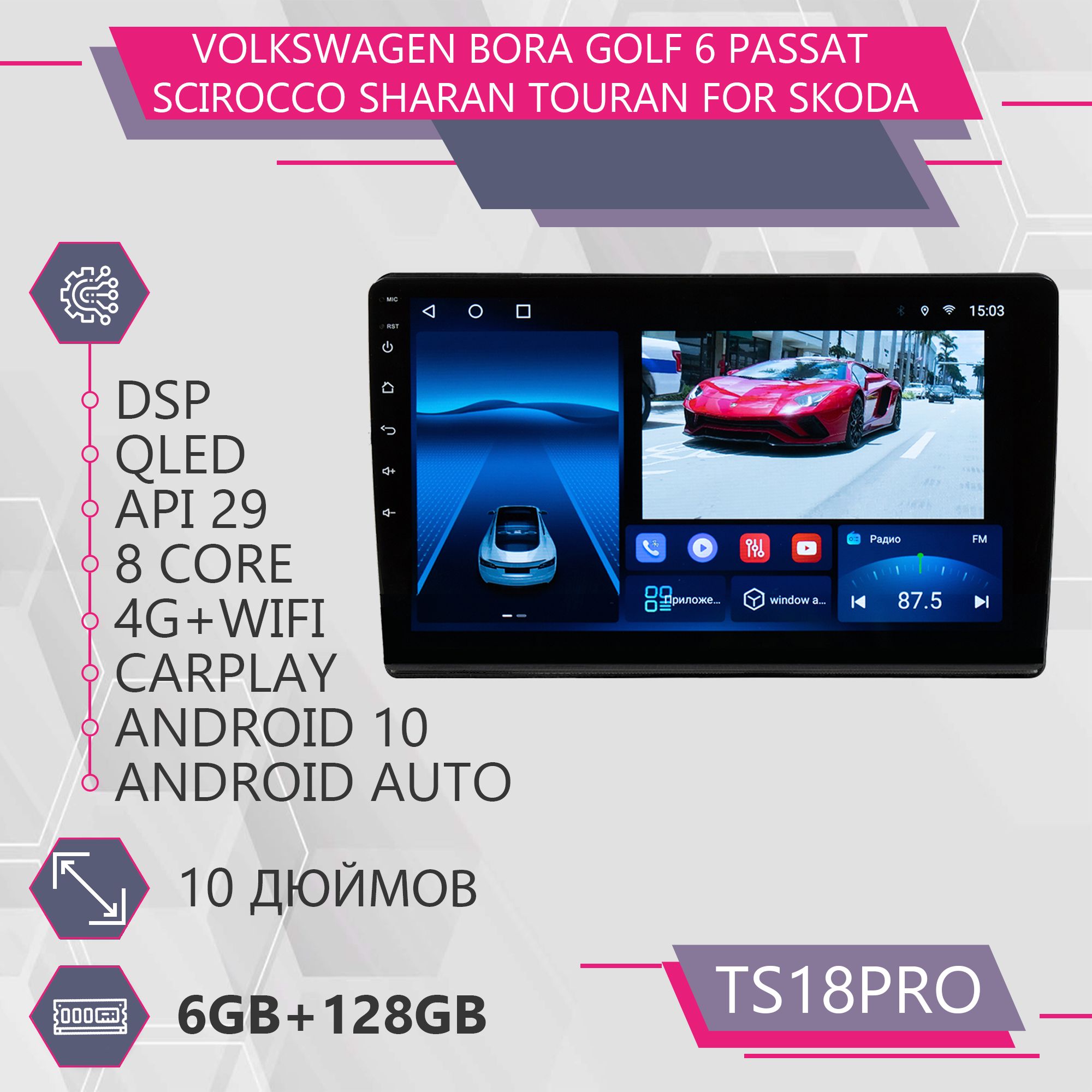 Штатная магнитола TS18Pro/6+128GB Volkswagen Polo5 Bora Golf 6 Scirocco Sharan Touran Mult, TS18PROUniversalVAG
Штатная магнитола TS18Pro/6+128GB Volkswagen Polo5 Bora Golf 6 Scirocco Sharan Touran Mult, TS18PROUniversalVAG