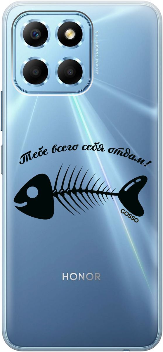 Чехол на Honor X6/X8 5G с 3D принтом "All of Me" прозрачный, Прозрачный;черный, 158177
Чехол на Honor X6/X8 5G с 3D принтом "All of Me" прозрачный, Прозрачный;черный, 158177