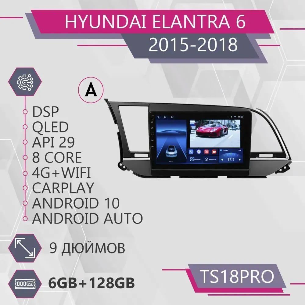 Штатная автомагнитола TS18Pro/ 6+128GB/для Hyundai Elantra 6 / Хендай Элантра 6/ 2016-2018, TS18PROElantra620152018A
Штатная автомагнитола TS18Pro/ 6+128GB/для Hyundai Elantra 6 / Хендай Элантра 6/ 2016-2018, TS18PROElantra620152018A